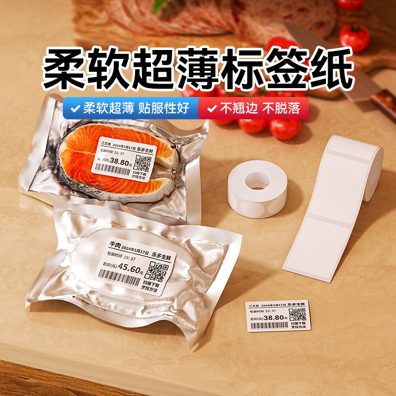 可打印可手写，柔软超薄，服帖性好