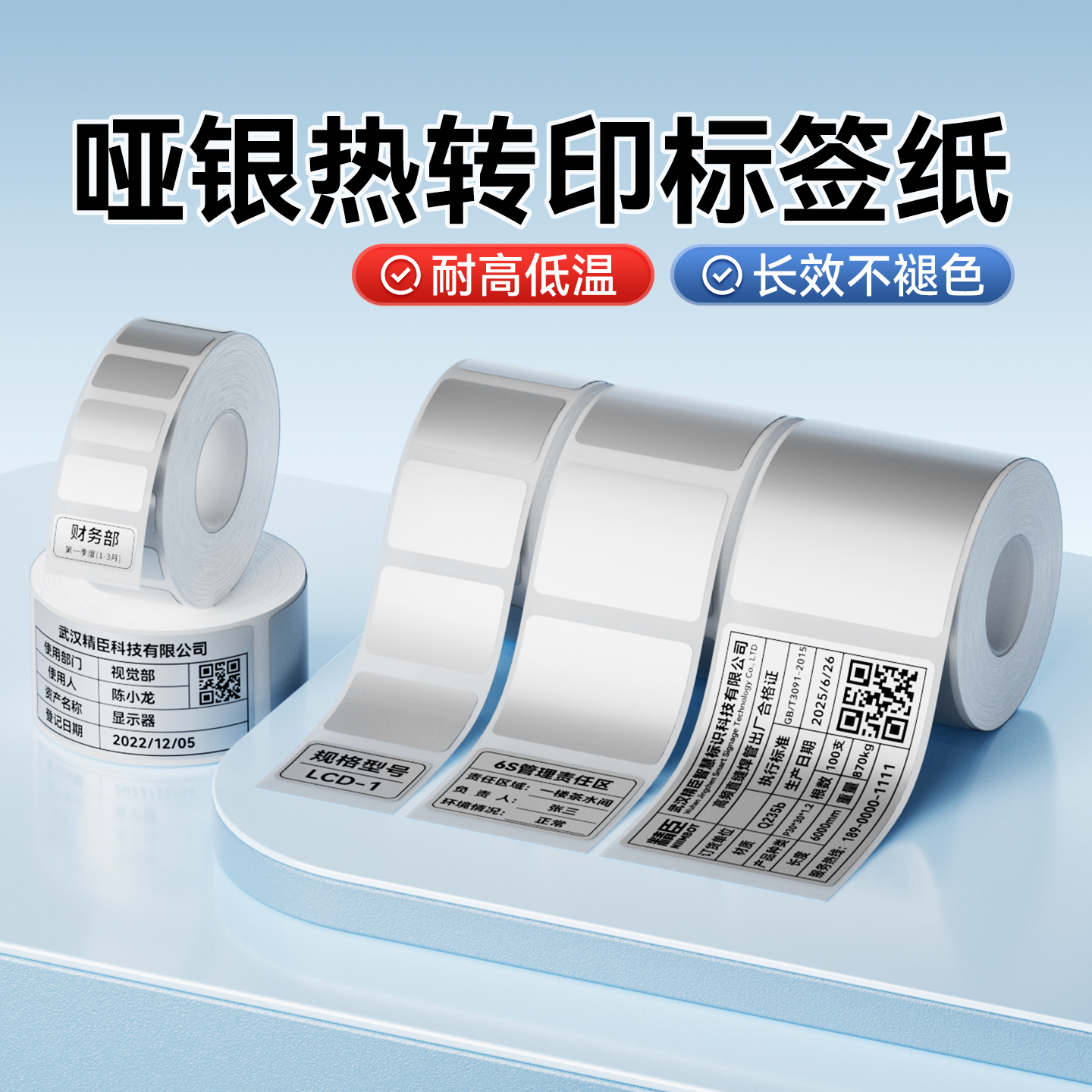 精臣M2/M3/B32/Z401哑银标签打印纸不干胶四防热转印固定资产打码纸价格办公设备圆形银色纸标签贴纸防水