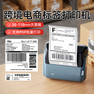 精臣B4箱唛标签打印机大尺寸外箱贴装箱清单贴纸仓库物料包装标识卡产品管理合格证物流送货单不干胶贴纸定制