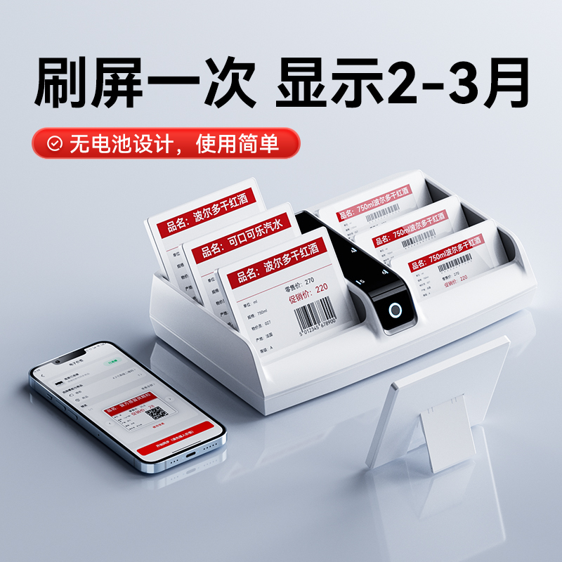 精臣ET10蓝牙电子价签价格显示牌