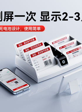 精臣ET10蓝牙电子价签价格显示牌超市货架标签智能墨水屏便利店食品生鲜奢侈品店标价牌商场门店显示屏桌牌