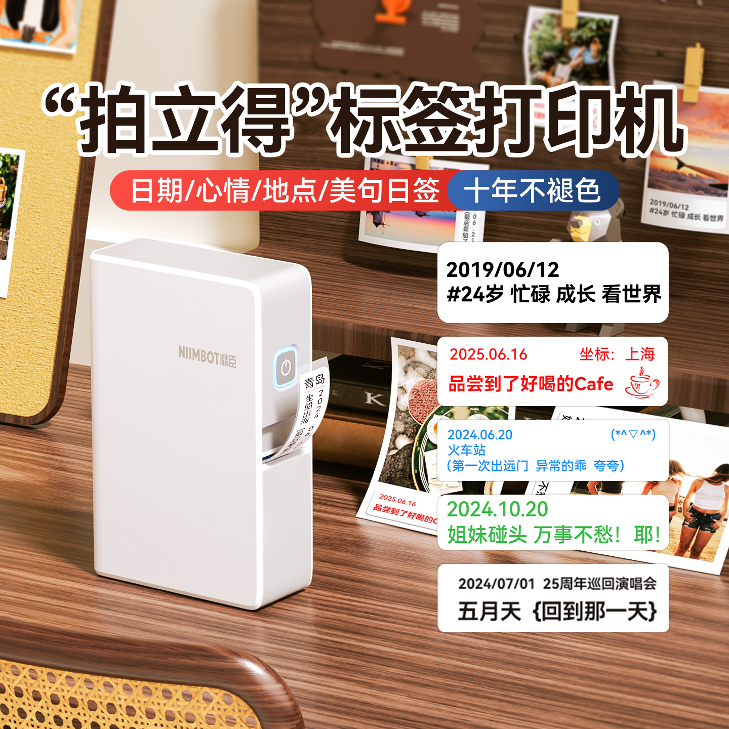 精臣N1拍立得标签打印机小型便携式白边相片纸DIY专用不干胶高清透明哑银防水贴小卡边框涂鸦家用红白绿蓝字