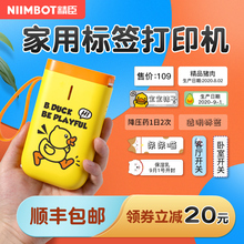 精臣D11家用标签打印机手持小型蓝牙迷你便携式便签日期厨房收纳分类贴纸开关指示贴防水姓名贴不干胶标签机