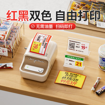 精臣B21pro红黑双色价格标签打印机打码器商超超市烟草食品烘焙美妆零食价签打印机打价机蓝牙小型商品打码机