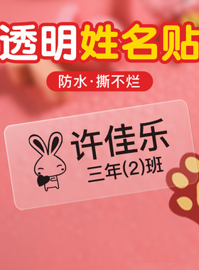 精臣D11/D110/D101/H1/H1S透明打价格标签纸文具姓名贴纸防水贴纸卡通标签机打印纸热敏不干胶开关分类家用