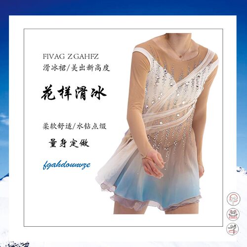 艺熙朵花样滑冰服工厂店量身定做
