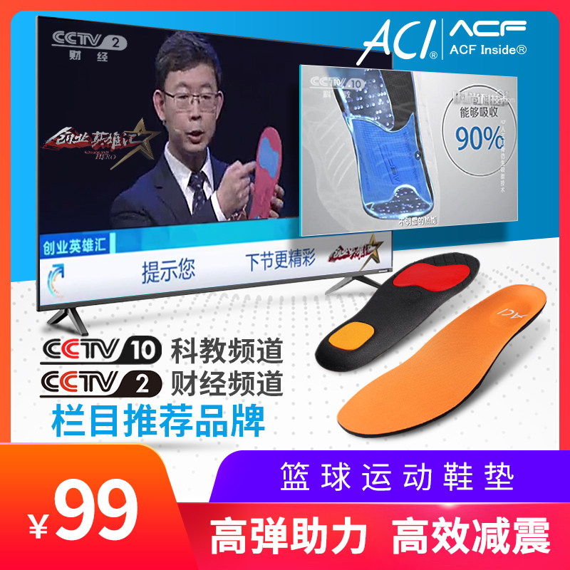 ACI artificial cartilage Sports insoles shock absorption Sweat ventilation Deodorant High elastic Bionic Basketball Insolein the Accessories/Leather belt/Hat/Muffler , Shoes and bags/Belt Accessories , Shoe Accessories , Insole  category - from Buy2taobao.com to provide professional Taobao agent buy service
