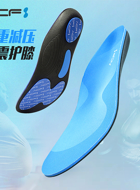 新款减震防护ACF支撑吸汗定制鞋垫加厚优质超重篮球护膝2024运动