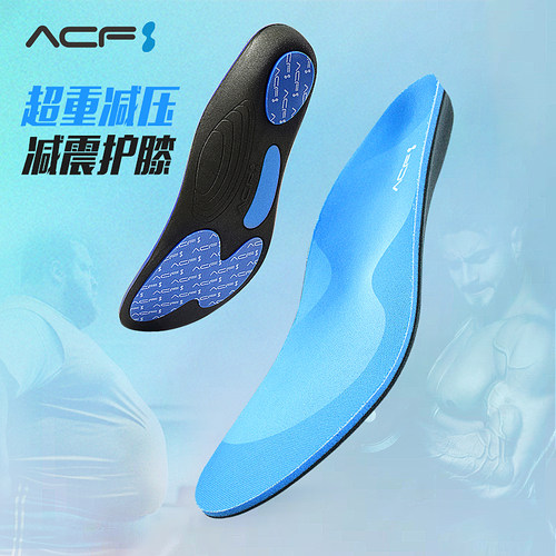 ACF超重护膝鞋垫强支撑减震