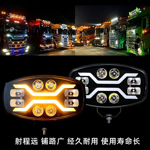 LED射灯货车越野车改装工作灯车顶灯前杠灯经久耐用超亮日行灯