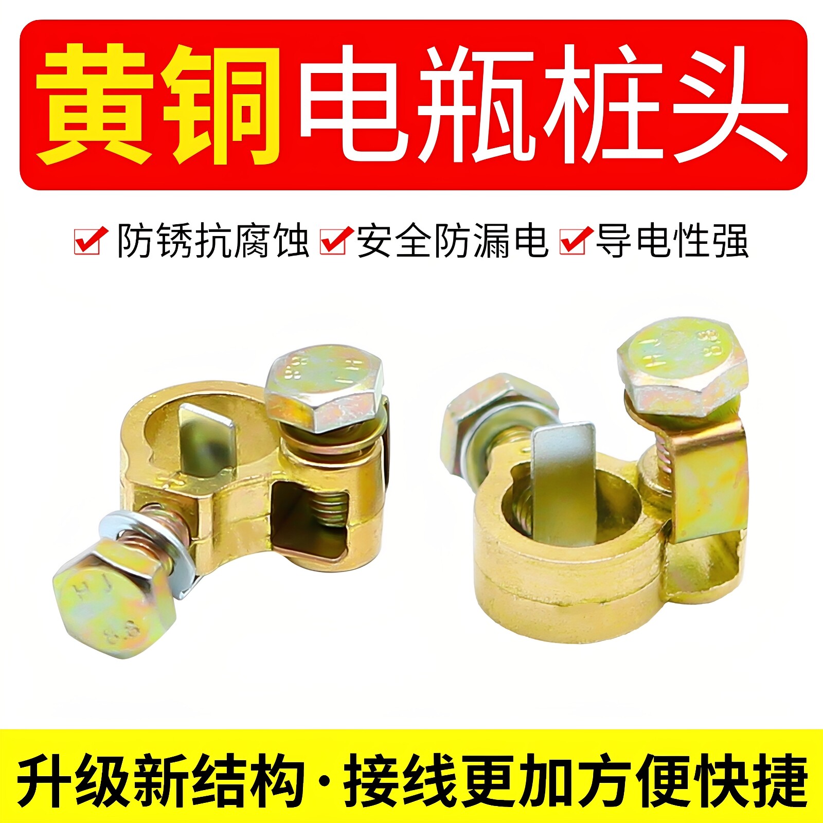 加厚电瓶桩头转换端子图片