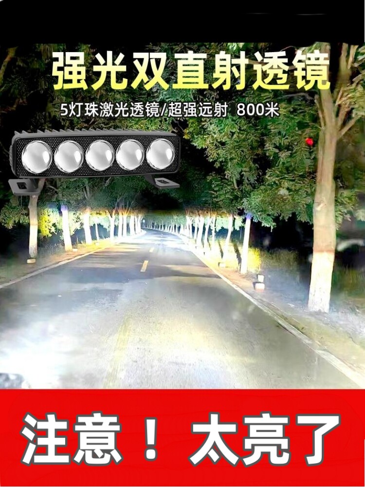 汽车中网隐藏式射灯外置激光炮加装远近光一体大灯强光超亮远光炮