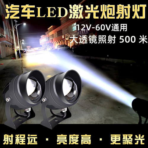 汽车小钢炮射灯强光激光炮远光炮