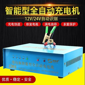 汽车电瓶充电器智能蓄电池快充智能微电脑汽车快速修复型充电机