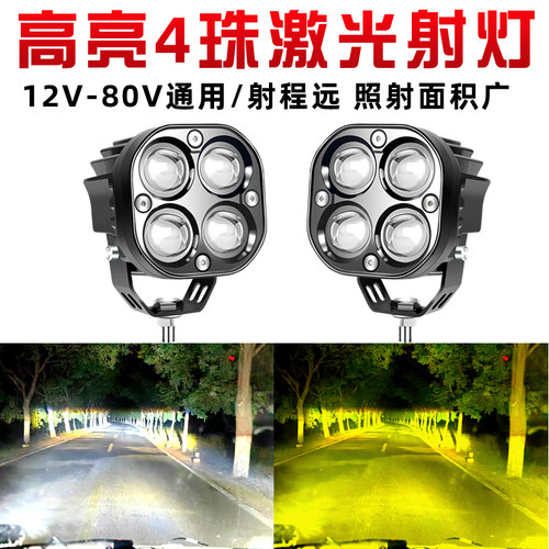 汽车射灯超亮激光炮强光外置远射客厅灯远近光一体透镜机车电动车