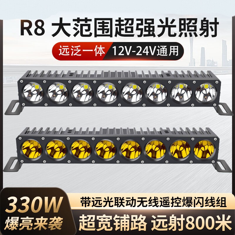 汽车外置射灯中网激光炮强光小车超亮卡车远程货车LED长条大功率