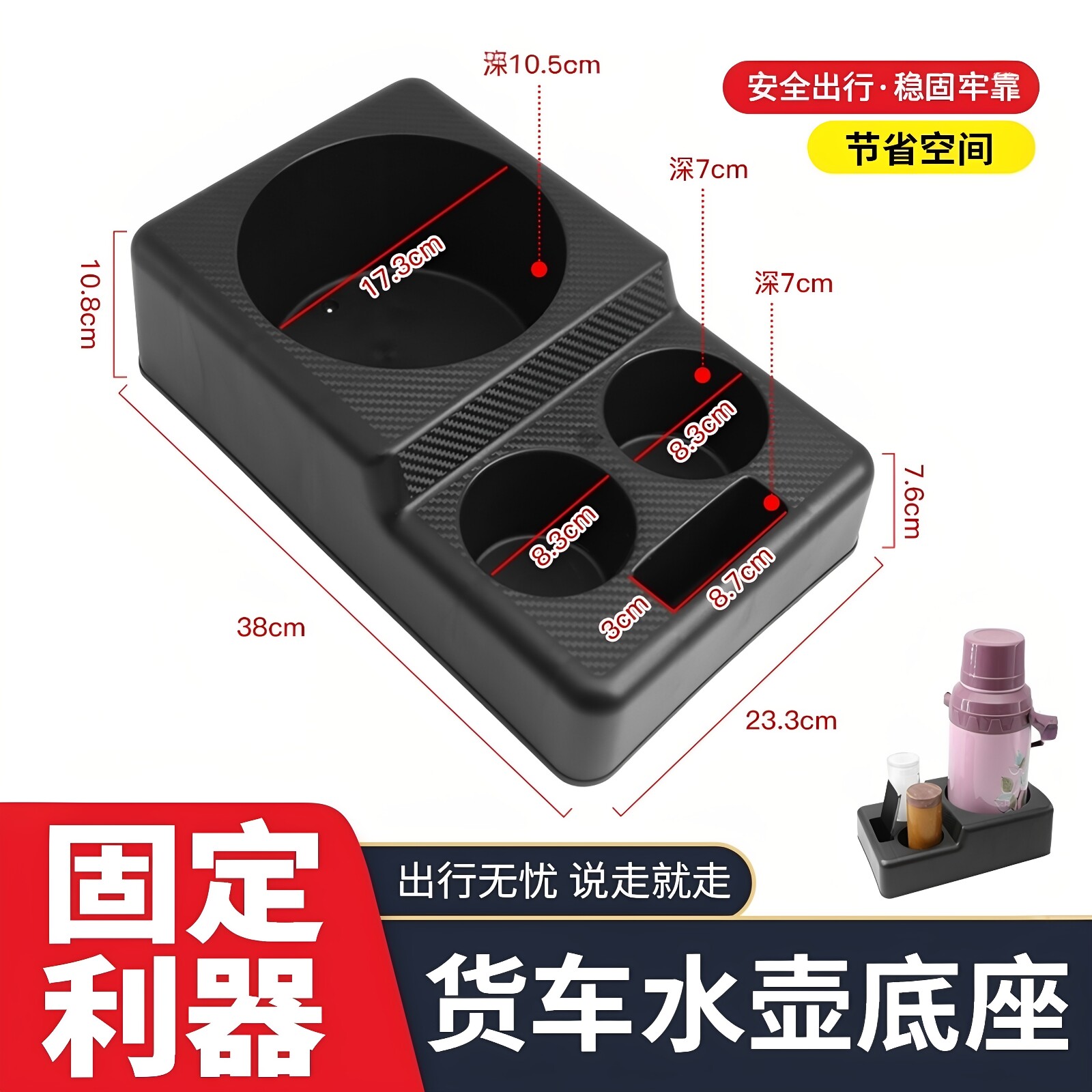 车载水壶架固定饮水机驾驶支架水杯底座货车保温壶大暖壶杯架暖瓶