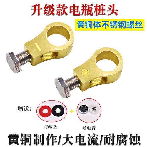 电瓶卡子新型电瓶桩头