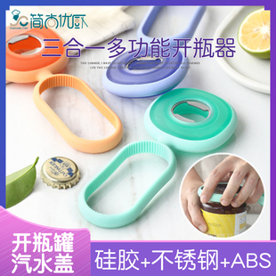 硅胶省力三合一开瓶盖器拧盖开罐头啤酒起子厨房家用多功能开罐器