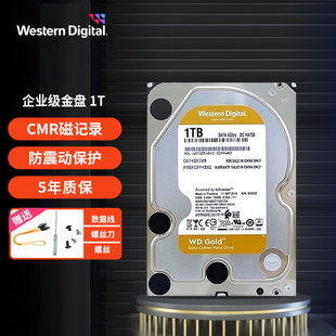 12t 14t 7200转 16T机械硬盘 WD西部数据GOLD新金盘4t 10t