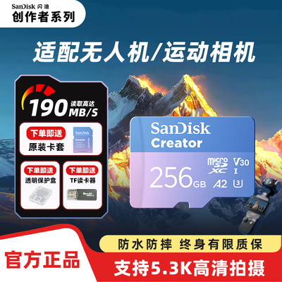 闪迪创作者128g存储卡MicroSD佳能相机内存卡256g粉卡大疆pocket3