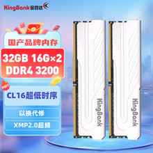 金百达DDR4台式机内存条3200 3600 8GX2 16Gx2 32G 64G散热马甲