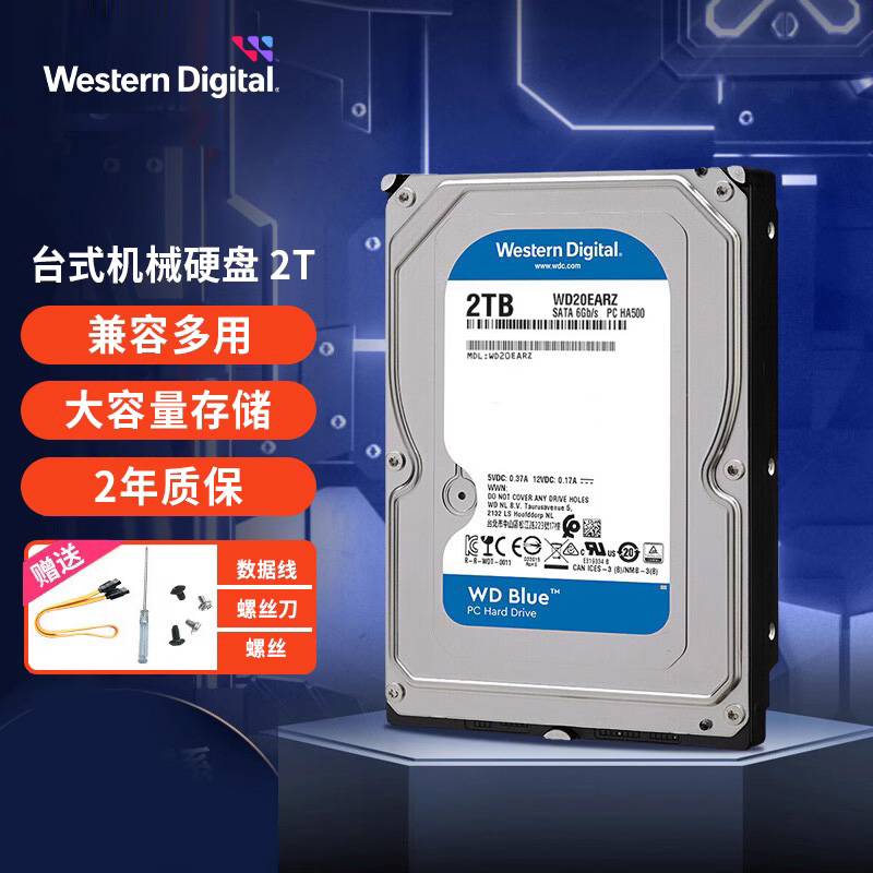 西部数据机械硬盘WD64MB