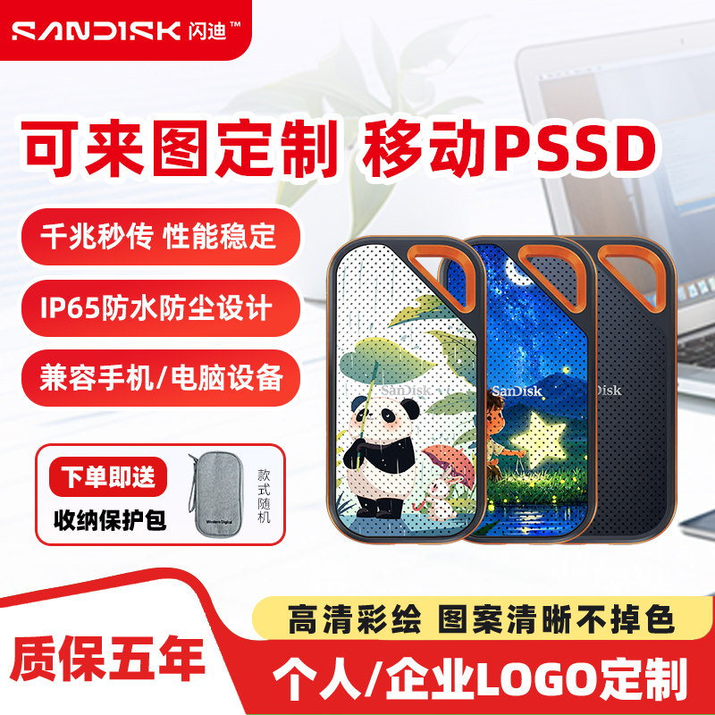 闪迪E81固态移动硬盘1t 2t 4T至尊超极速手机电脑外接SS