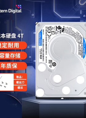 WD西部数据WD40NPJZ 笔记本硬盘4t 机械硬盘15mm 2.5英寸西数蓝盘
