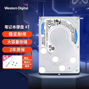 2.5英寸西数蓝盘 机械硬盘15mm WD西部数据WD40NPJZ 笔记本硬盘4t