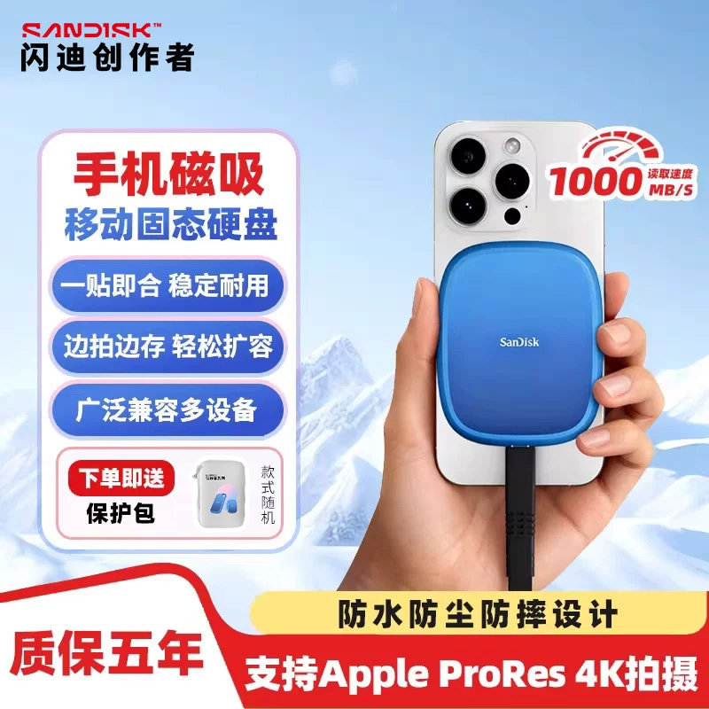 闪迪磁吸手机移动固态硬盘图片