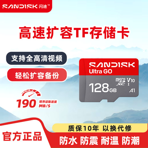 闪迪TF卡至尊高速存储内存卡