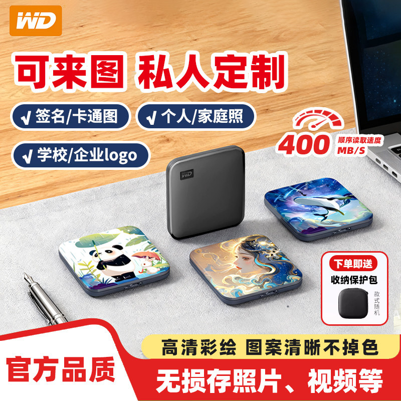 WD西部数据闪迪1T移动固态硬盘2t手机电脑type-c外接硬盘来图定制