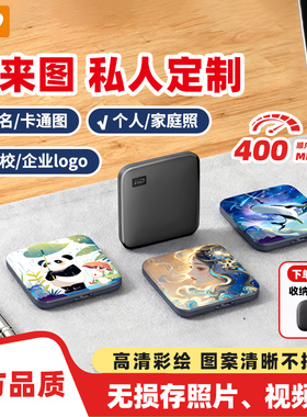 WD西部数据闪迪1T移动固态硬盘2t手机电脑type-c外接硬盘来图定制