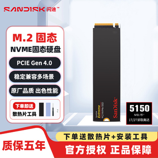 M.2 机笔记本电脑 500G TLC台式 Extreme SSD固态硬盘2T 闪迪1TB