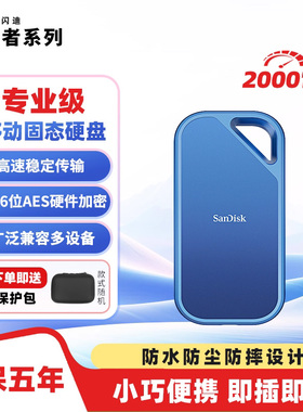 闪迪创作者E81C 加密1T移动固态硬盘2t 4t手机电脑外接高速ssd