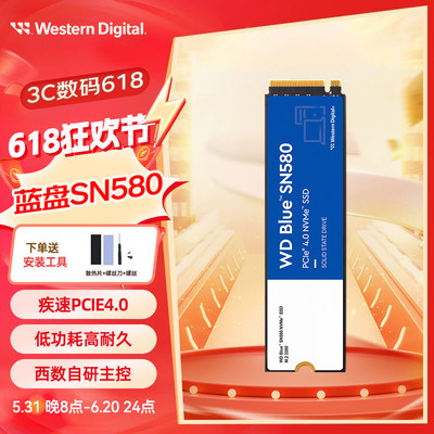 wd西数pcie4.0固态硬盘m.2