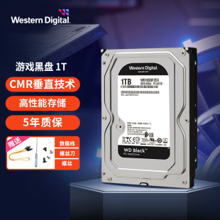 10t机械硬盘CMR 黑盘1t 游戏硬盘7200转 西部数据
