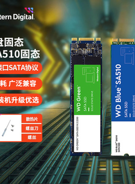 WD西部数据 固态硬盘ngff 250g/500g/1t  M.2 SATA协议2280