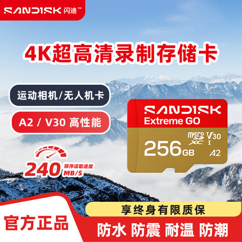 闪迪金卡go高速tf内存卡