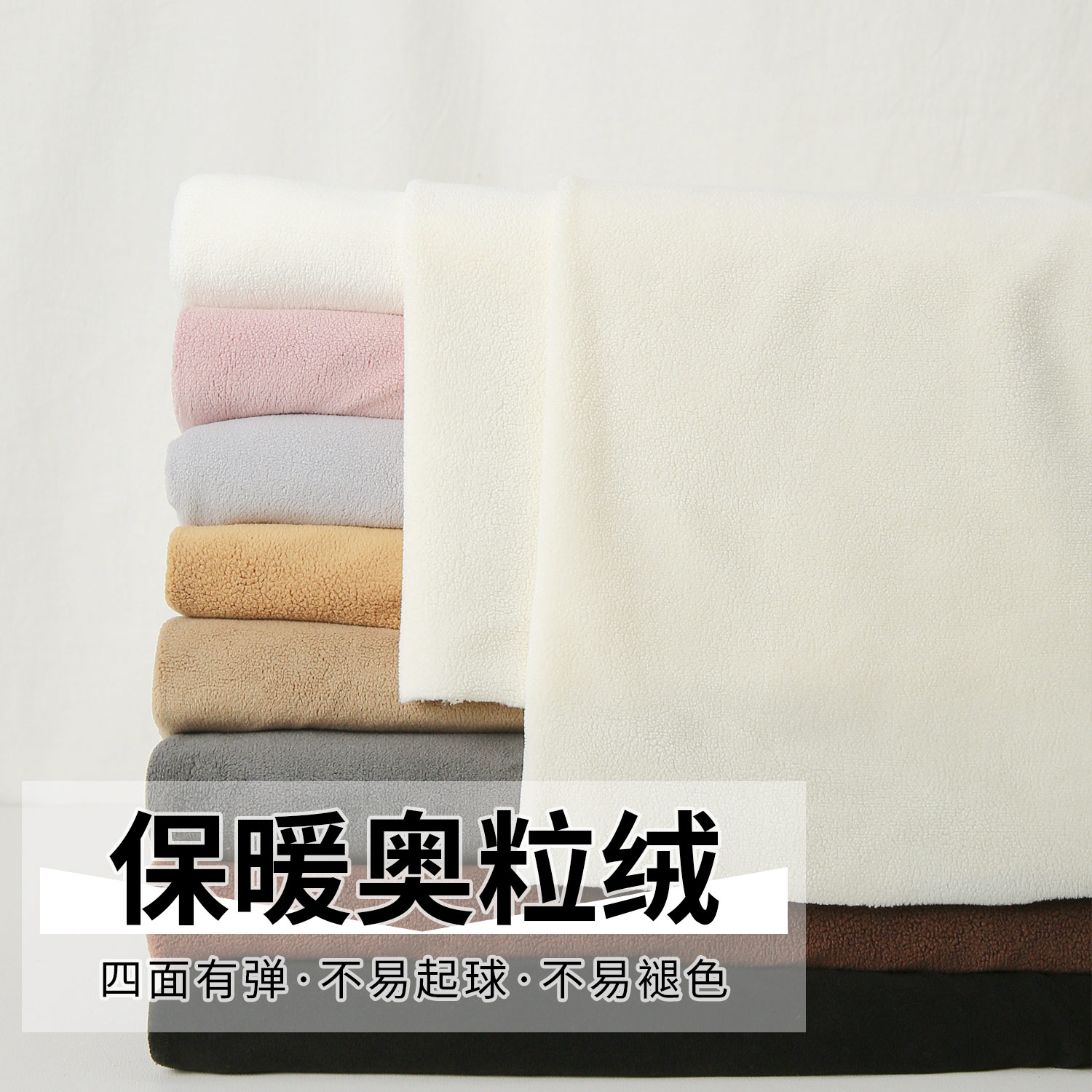 奥粒绒布料秋冬加厚卫衣玩偶面料