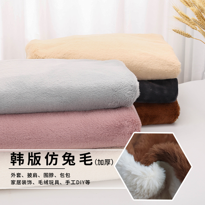 加厚加密仿獭兔毛布料长毛绒娃娃玩偶柜台展示背景布仿濑兔毛布料