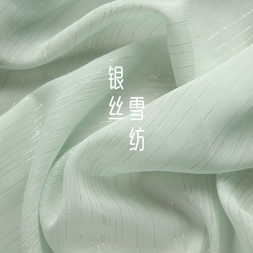 银丝雪纺布料古风舞台服布料