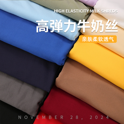 高弹力牛奶丝布料演出晚礼服裙子