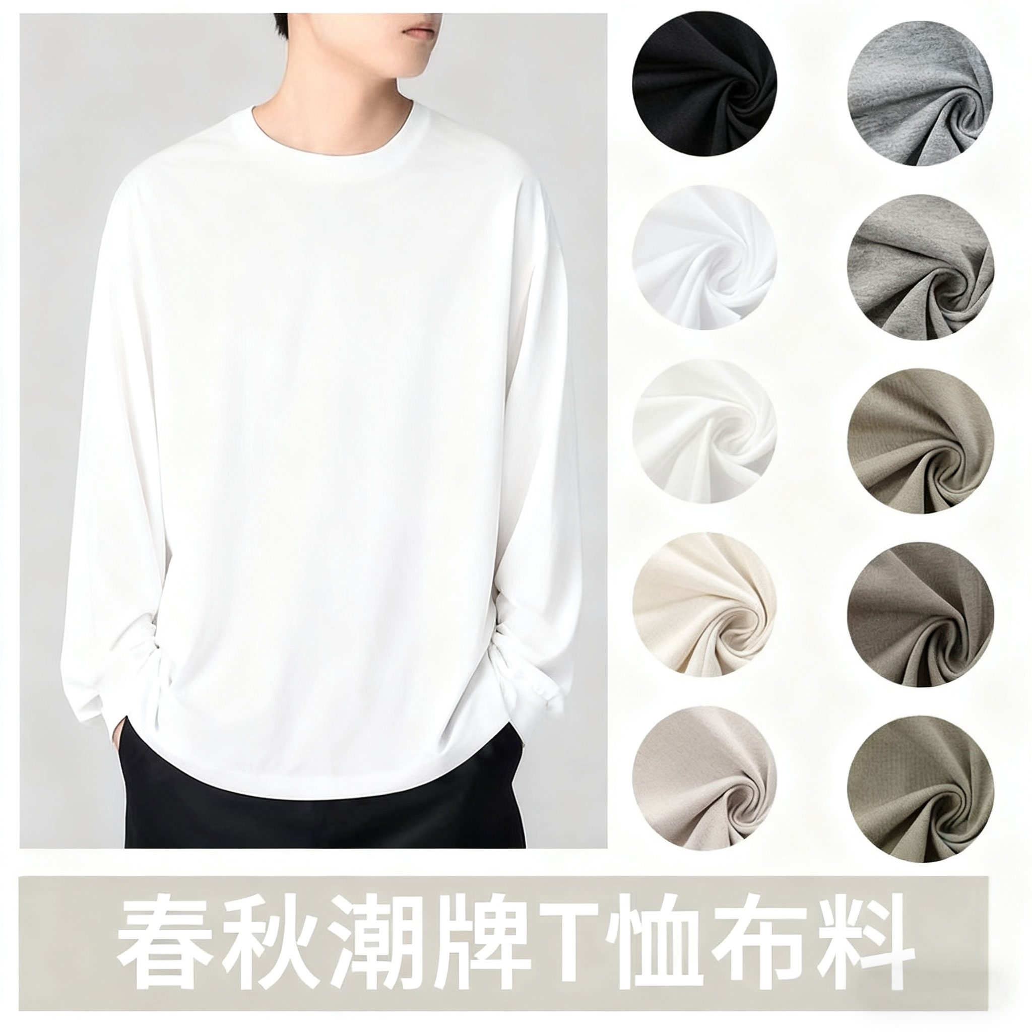 纯棉双纱潮牌短袖T恤布料针织