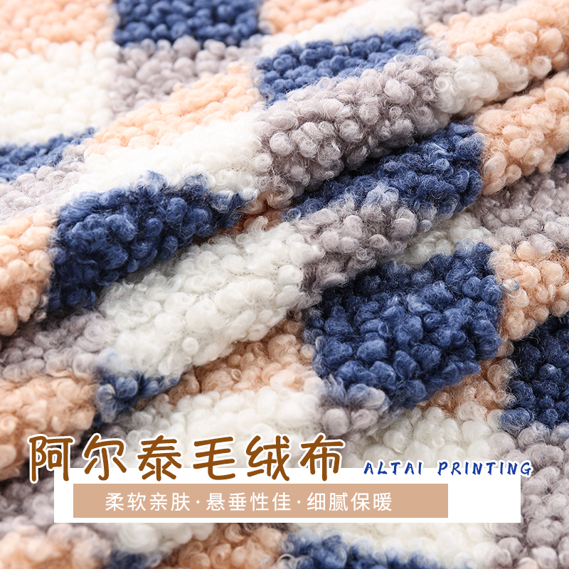 阿尔泰印花格子DIY玩偶服装布料