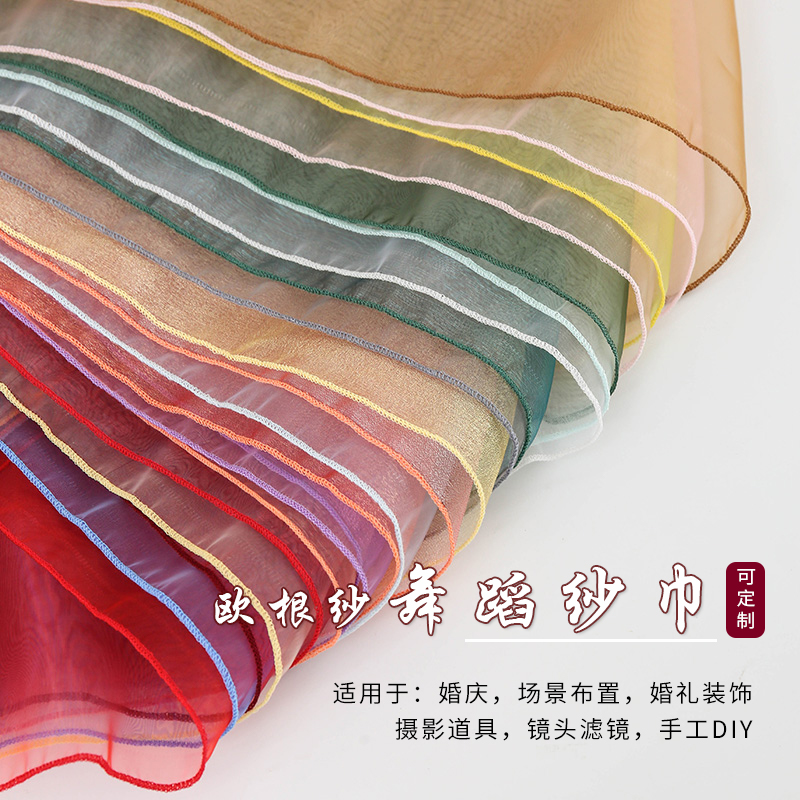 欧根纱舞蹈纱巾头纱包花网纱