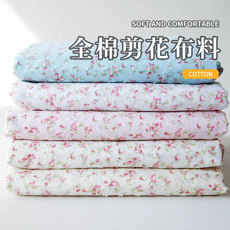 纯棉布料碎花剪花春夏季薄款连衣裙衣服娃衣手工diy全棉布头面料