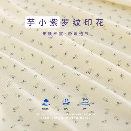 韩系印花布料田园小碎花