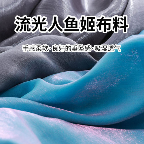 人鱼布料缎面礼服衬衫连衣裙